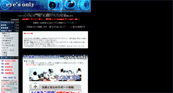 Desktop Screenshot of eyesonly.info